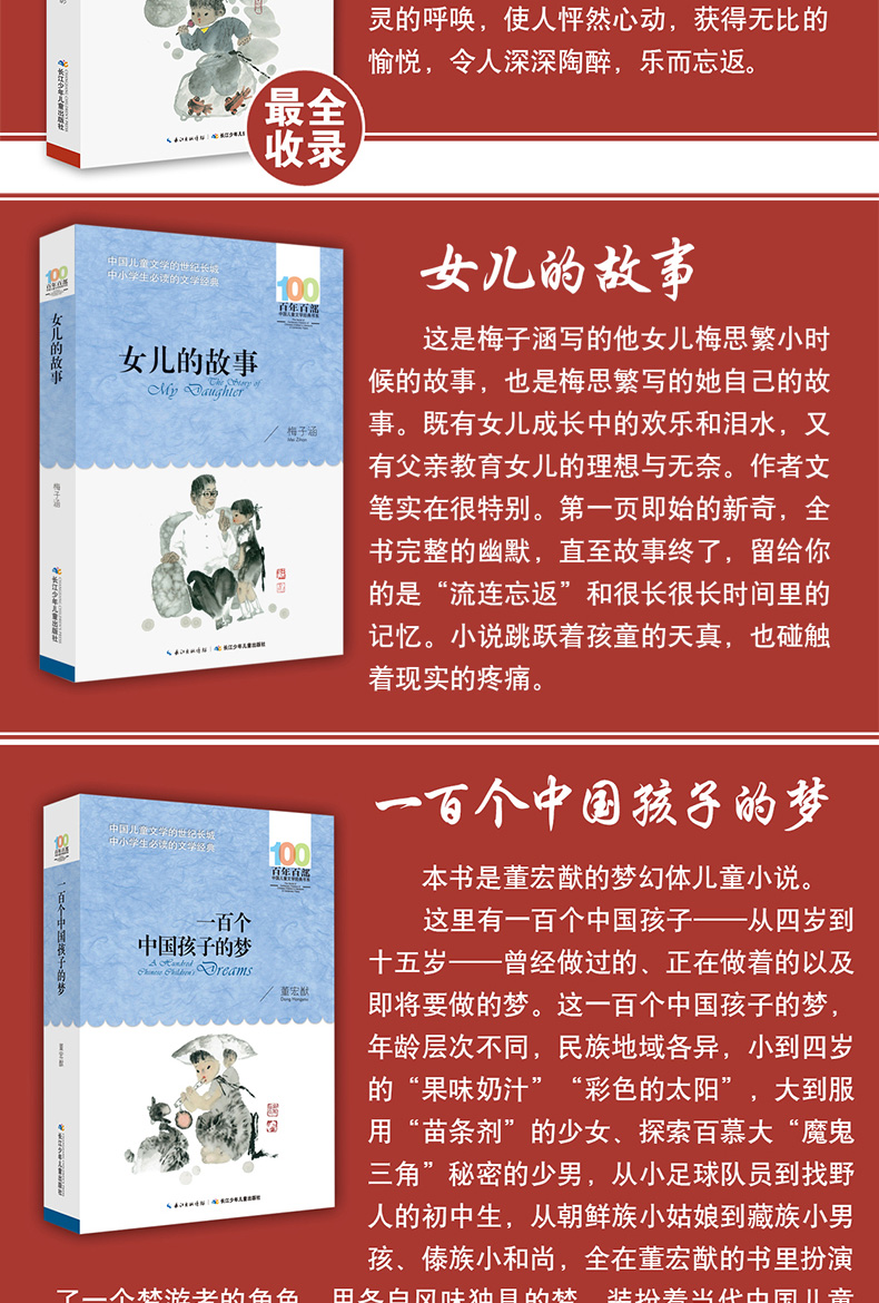 百年百部中国儿童文学经典书系 共5册 儿童校园小说故事经典文学6-10-12-15岁中小学生课外阅读科普类儿童文学故事书 一只想飞的猫