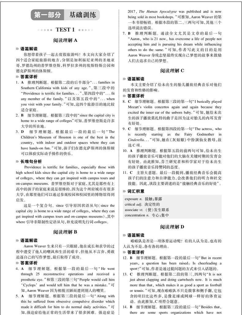 2020一本高二英语共3册五合一必刷题完形填空阅读理解 高2英语专项训练高二英语必刷题强化训练题高中生总复习高中英语同步辅导书