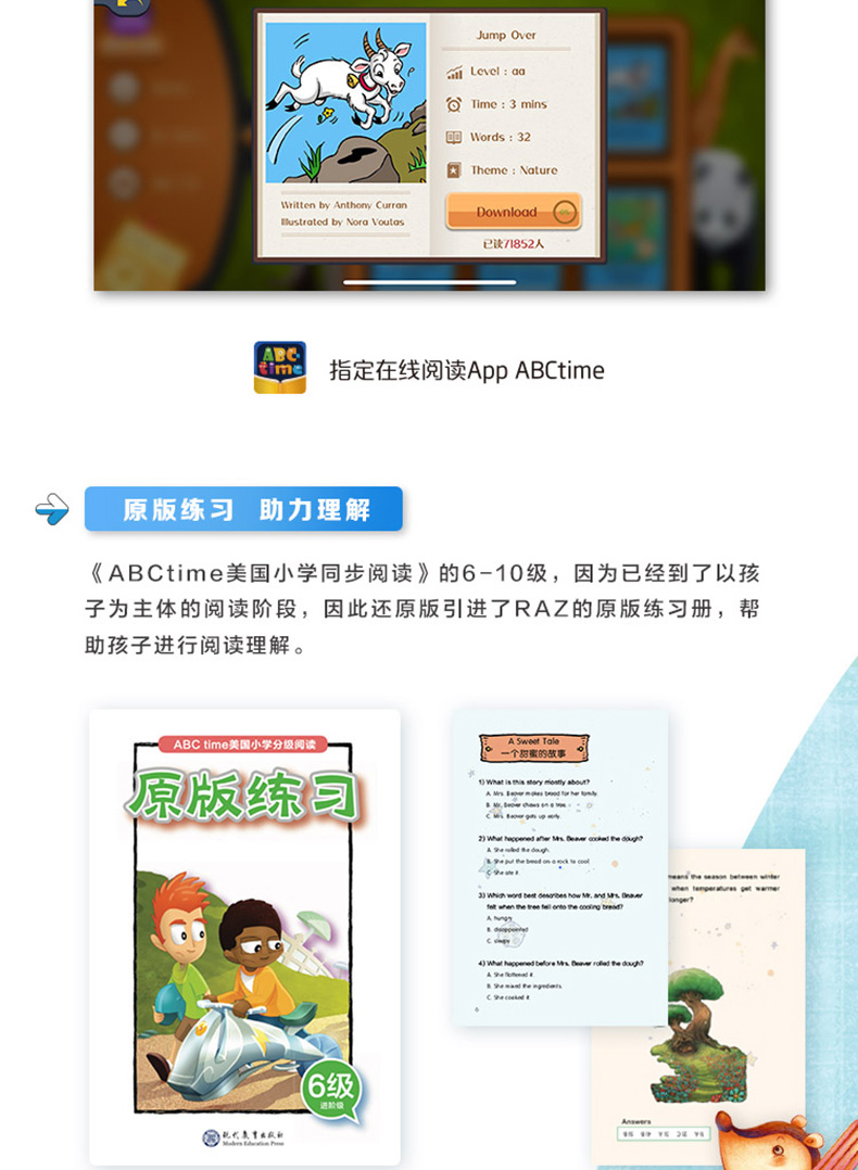 ABCtime美国小学同步阅读第二级 盒装 0-3-6岁幼儿园小班适用 RAZ少儿英语分级阅读 ReadingA-Z儿童绘本读物学前英文绘本早教书