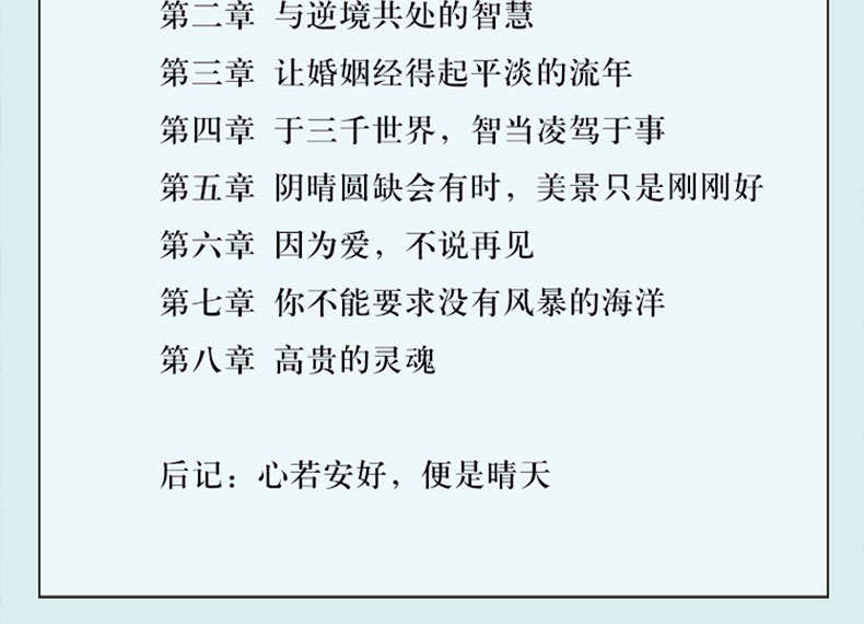 励志书籍6册 做一个有才情的女子 女人女性修养气质畅销书排行榜 适合女生看的书 你若盛开蝴蝶自来 提高情商的必读的经典好书推荐