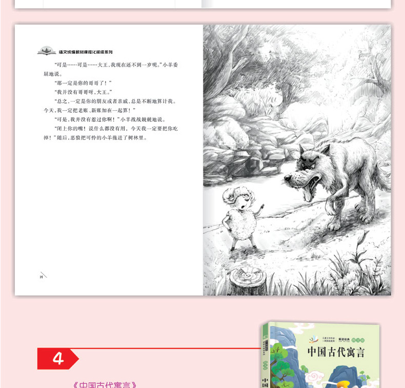 小学三年级课外书必读老师推荐指定经典书目全套7册人教非注音版上下册 快乐读书吧伊索寓言安徒生 格林 童话稻草人书正版全集原版