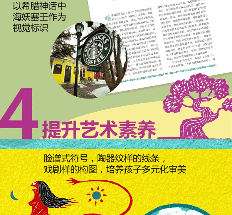 给孩子的希腊神话故事全集希腊英雄与神话故事 全3册 6-10-14岁小学生课外阅读书籍三四五六年级课外书儿童文学读物穆丽艾尔·查克