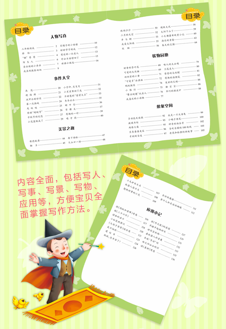 黄冈作文8册小学生200-500字作文二三四五年级作文素材书彩图注音版小学生400字作文 名师辅导技法讲解经典范文阅读欣赏 小学教辅