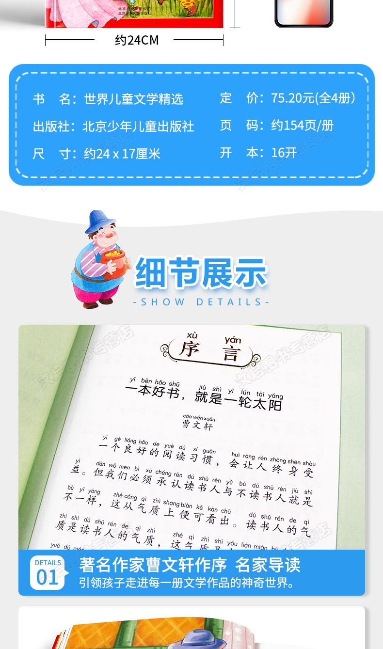 全19册 世界儿童文学精选 拼音美绘本 青少年课外阅读丛书小学生课外阅读曹文轩作序推荐二三四年级6-12岁儿童文学课外阅读书必读
