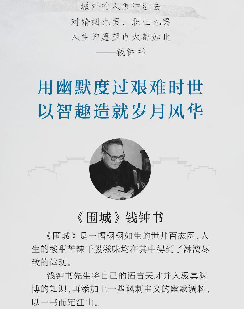 围城钱钟书的代表作+活着余华经典全2册套装原版正版 人民文学出版社 现当代文学小说散文作品集 婚姻长篇文学小说情感小说畅销书