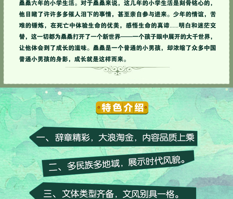 六年级课外阅读书籍全套4册 三国演义原著小学生版五六年级 正版 绿山墙的安妮书 必读草房子曹文轩狼王梦沈石溪老师推荐