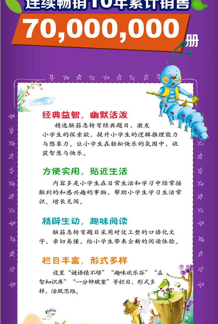 【学校指定】格林童话全套4册一千零一夜儿童小学生一年级二年级6-8岁带拼音的故事书注音版小学全集正版书籍选伊索寓言安徒生童话