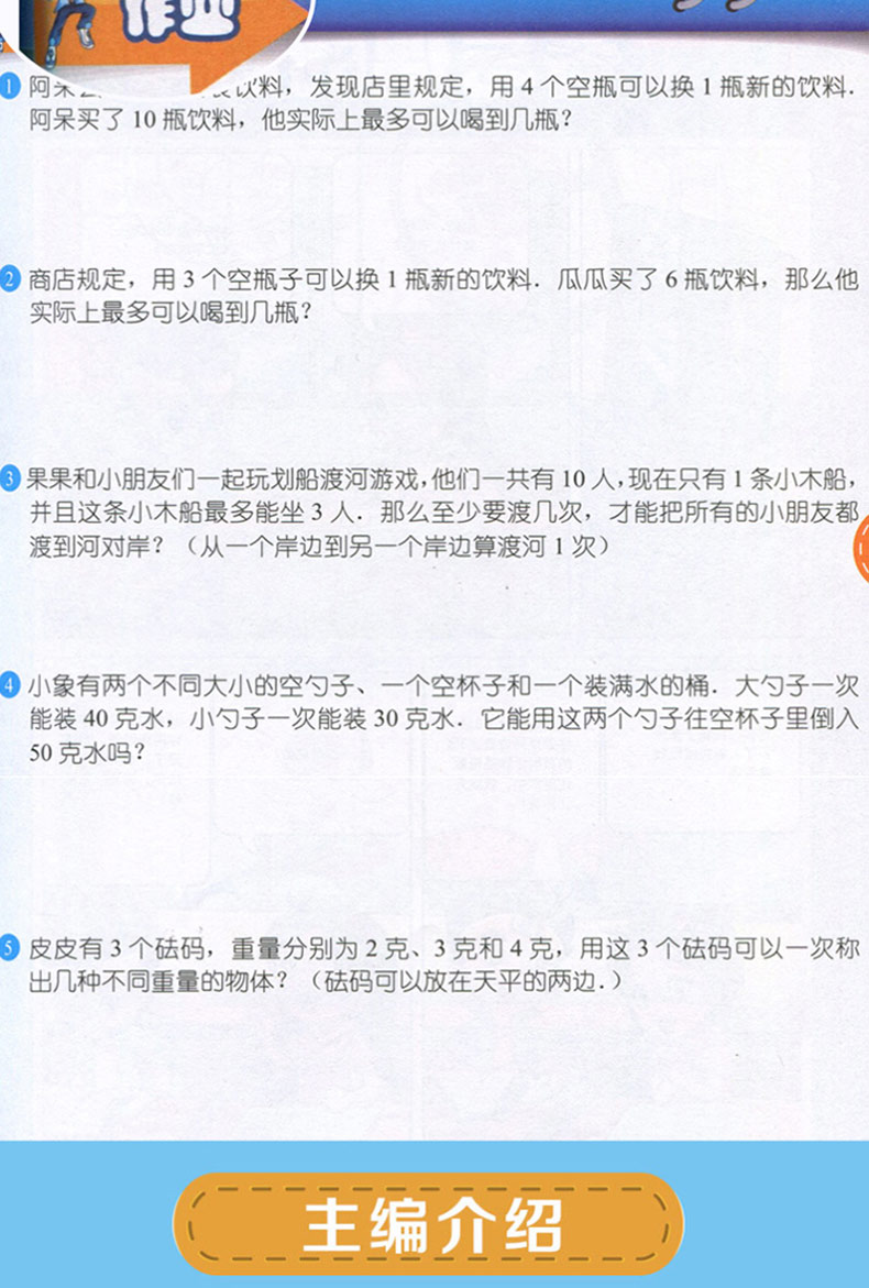 高思数学二年级 高思学校竞赛数学课本2年级上下册通用小学奥林匹克小丛书奥数思维训练高斯数学奥数教材教程举一反三应用题辅导书