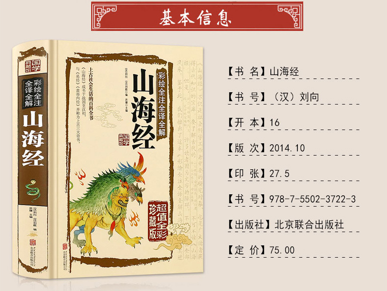 【官方正版】四年级上册课外书必读中国古代神话故事+希腊神话故事+山海经儿童版小学生课外阅读书籍老师推荐儿童故事书