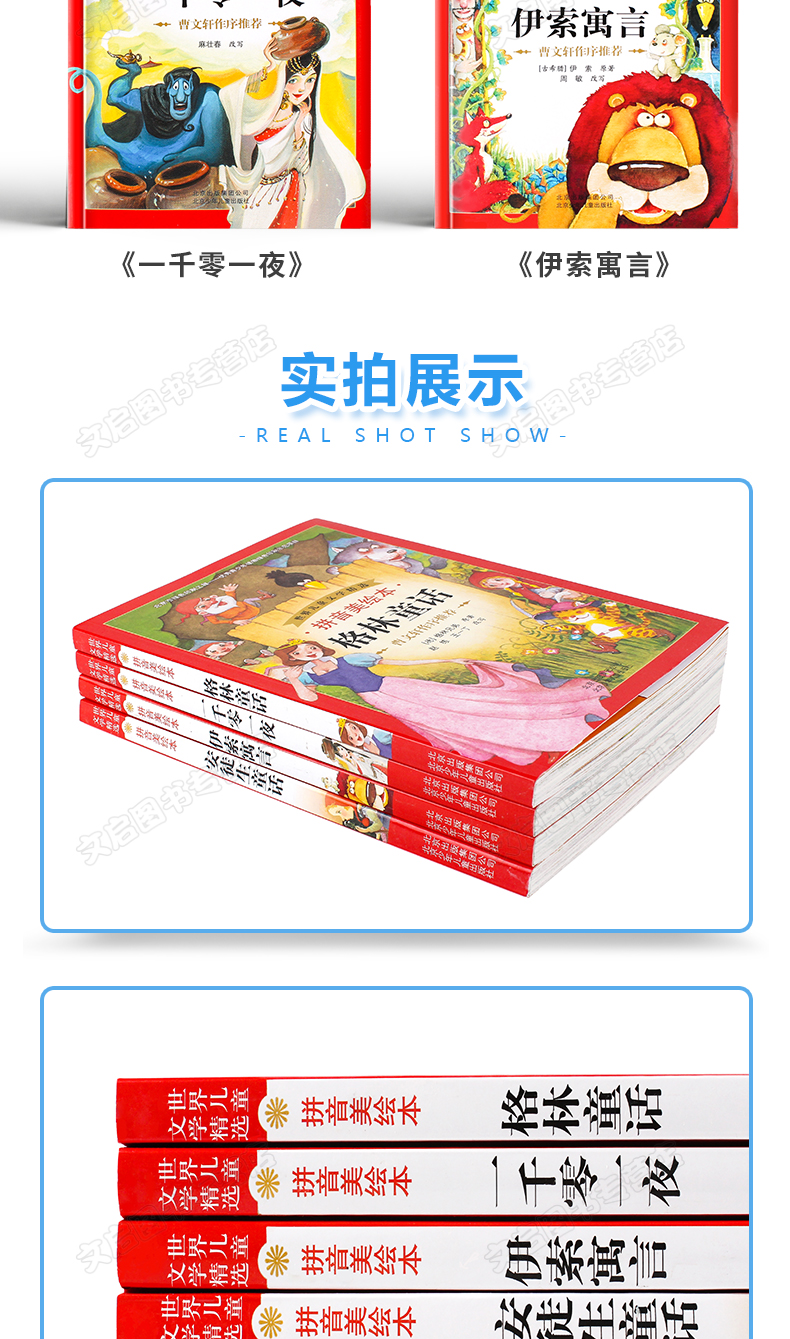 全19册 世界儿童文学精选 拼音美绘本 青少年课外阅读丛书小学生课外阅读曹文轩作序推荐二三四年级6-12岁儿童文学课外阅读书必读