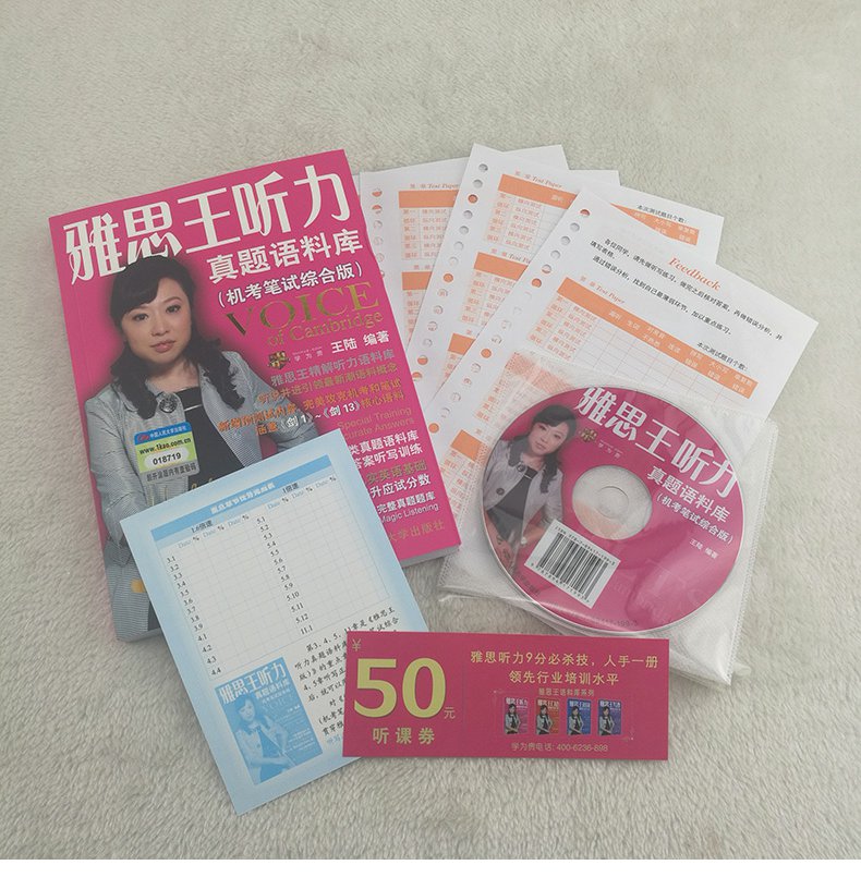 现货速发 雅思王听力真题语料库 机考笔试综合版 王陆+顾家北手把手教你雅思写作5.0版 剑14版 听力语料库 剑桥雅思听力真题题库