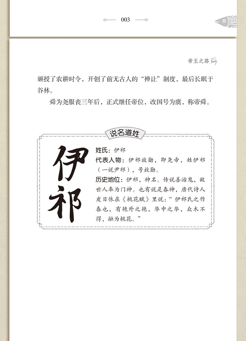 少年读史记正版小学生全套8册青少年版 小学三四五六七年级初中生课外阅读必读书籍 适合8-10一12-15岁初一看的历史故事书畅销书