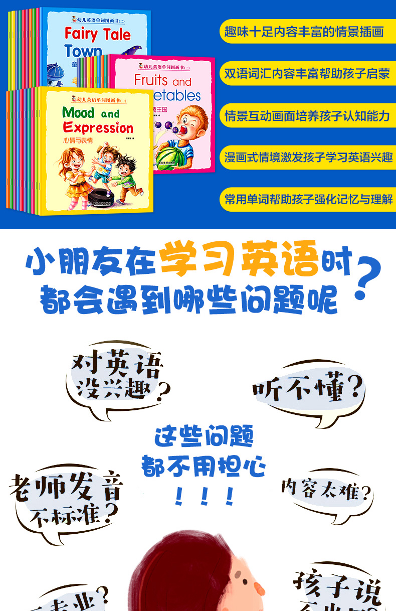 英语绘本启蒙幼儿全90册 儿童阅读有声伴读3-4-5-6岁幼儿园英文自然拼读教材练习册零基础宝宝学英语日常口语字母情景单词发声大书