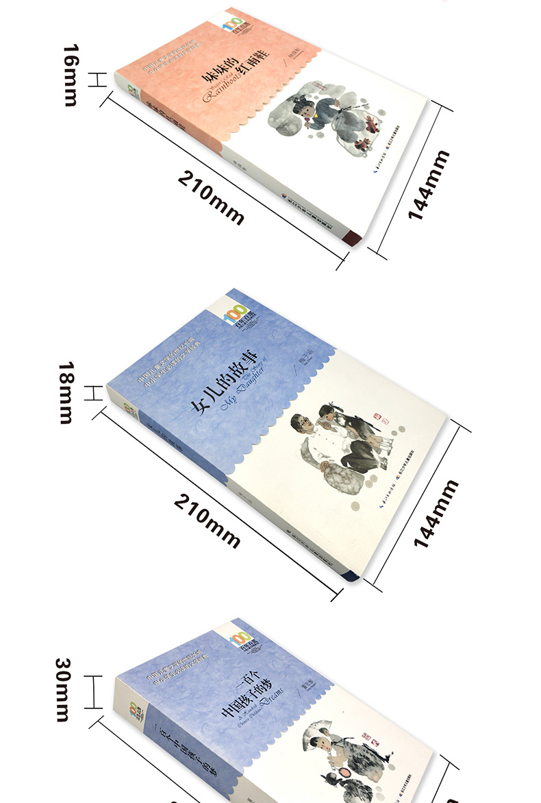 百年百部中国儿童文学经典书系 共5册 儿童校园小说故事经典文学6-10-12-15岁中小学生课外阅读科普类儿童文学故事书 一只想飞的猫