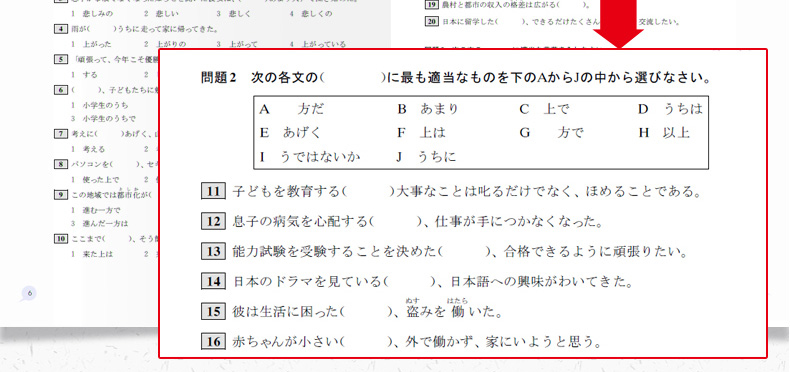 蓝宝书新日本语能力考试N1文法详解+练习 许小明 日语能力考一级真题语法新标准日本语 日语能力测试文法真题考点详解基础实战练习