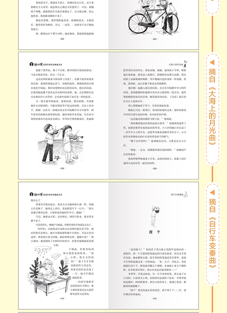 全套14册冰心奖获奖作品书系 儿童文学叶圣陶散文全集鲁迅的书读物10-15岁小学生版三四五六七年级课外书必读经典书目阅读名著书籍