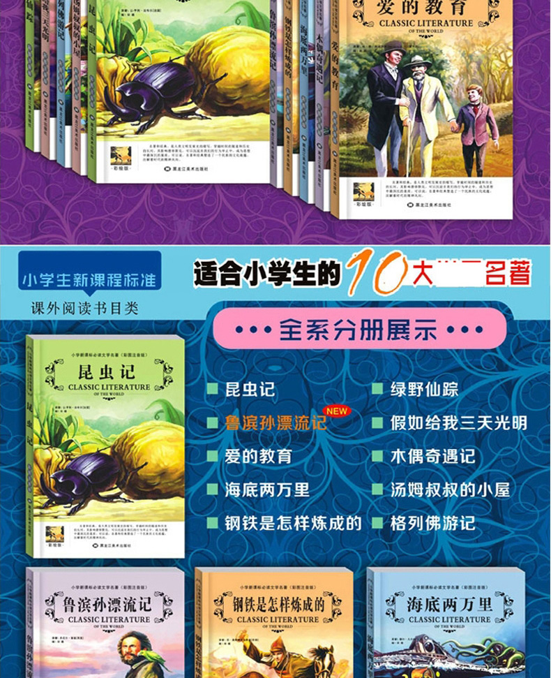 寒假阅读新课标一二年级课外书小学生经典名著阅读30册彩图注音版7-10岁儿童文学图书绿野仙踪小王子 新课标名著全三辑30册