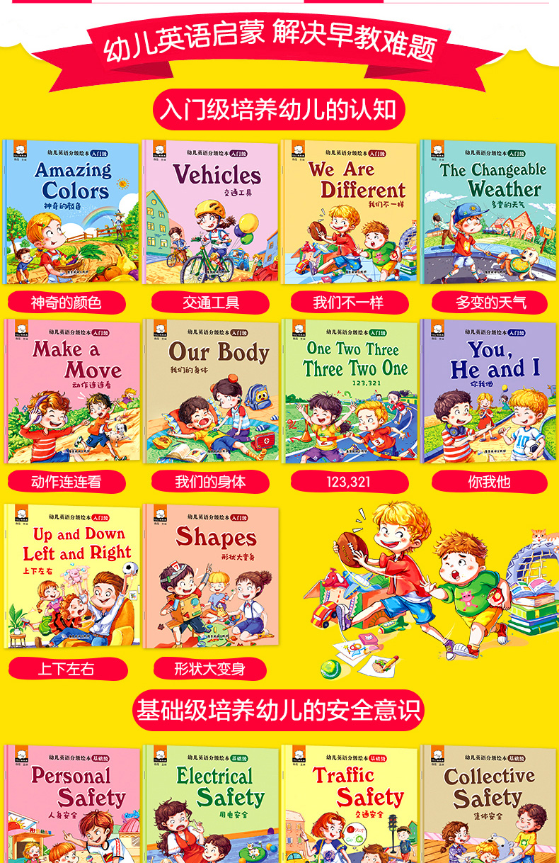 英语绘本启蒙幼儿全90册 儿童阅读有声伴读3-4-5-6岁幼儿园英文自然拼读教材练习册零基础宝宝学英语日常口语字母情景单词发声大书