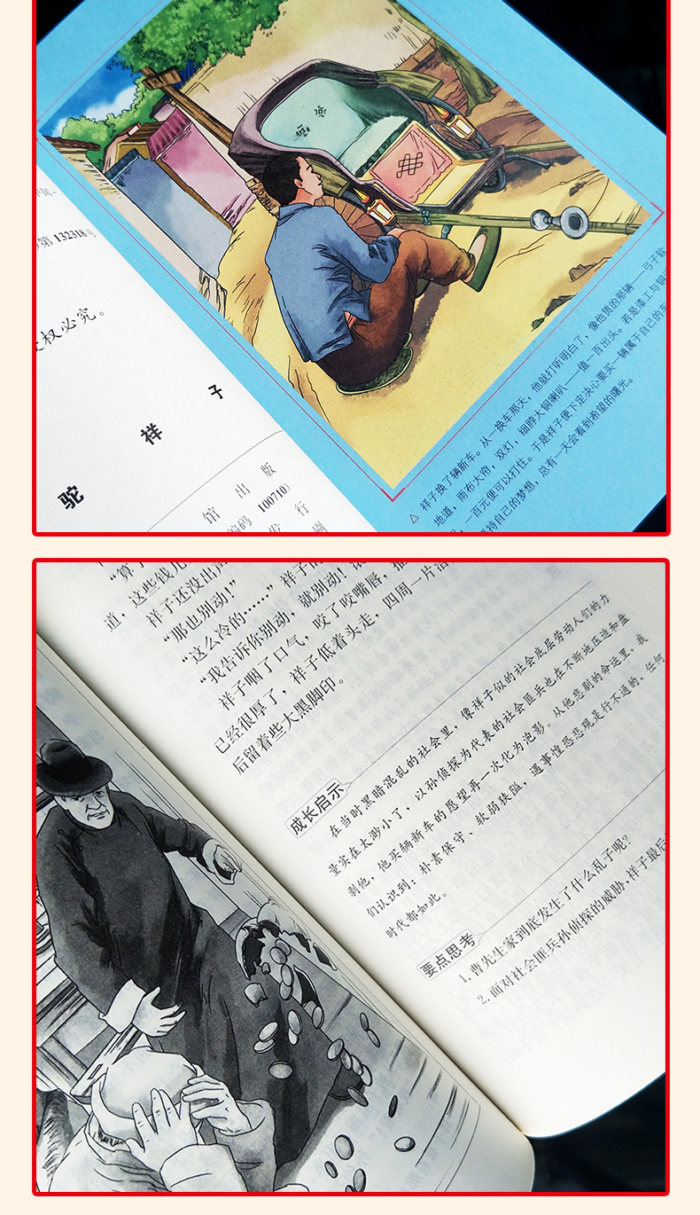 小兵张嘎+骆驼祥子+俗世奇人+儒林外史 儿童文学经典书系 青少年儿童文学励志读物 小学生课外阅读书籍三四五六年级必读经典书目