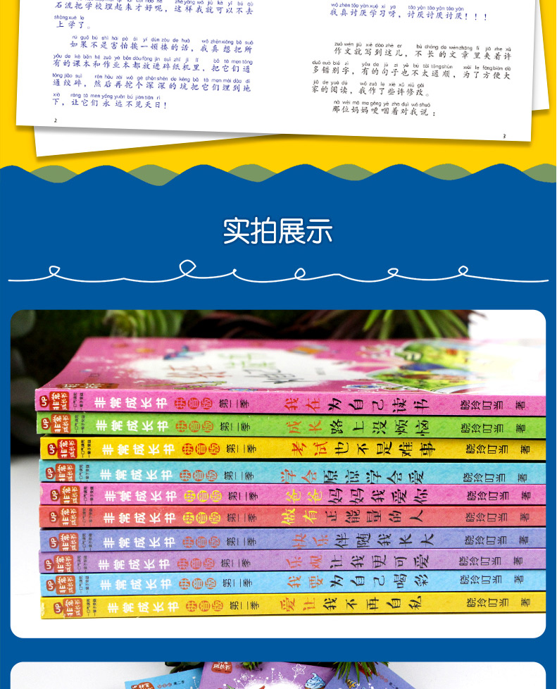 爸妈父母不是我的佣人儿童校园成长励志书我在为自己读书全套10册我为自己读书 带拼音的好孩子成长记不再烦恼管好自己就能飞