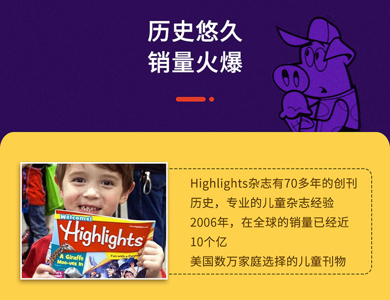 凯迪克图书原版 正版Highlights 2年刊 2020.1-2021.12送导读手册+毛毛虫点读笔+1800的点读贴纸+毛毛虫点读笔贴纸