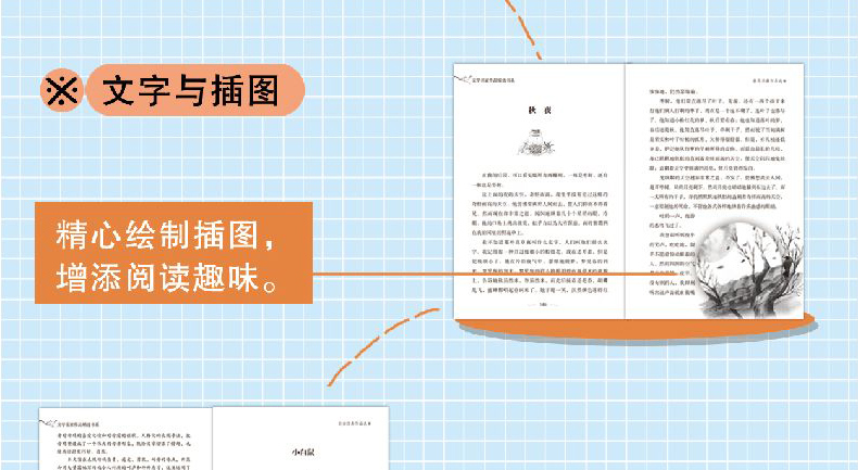 全套14册冰心奖获奖作品书系 儿童文学叶圣陶散文全集鲁迅的书读物10-15岁小学生版三四五六七年级课外书必读经典书目阅读名著书籍