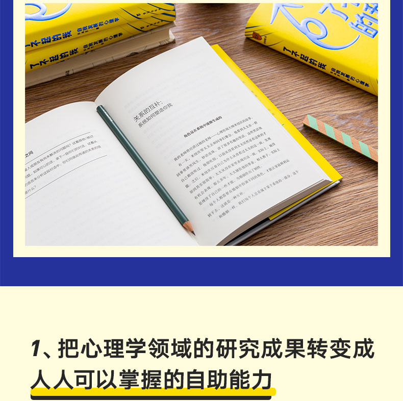 下单减5  陈海贤了不起的我 自我发展的心理学 自我发展背后的心理学  罗辑思维心理学读物得到作者得到文库 突破自我 积极心理学