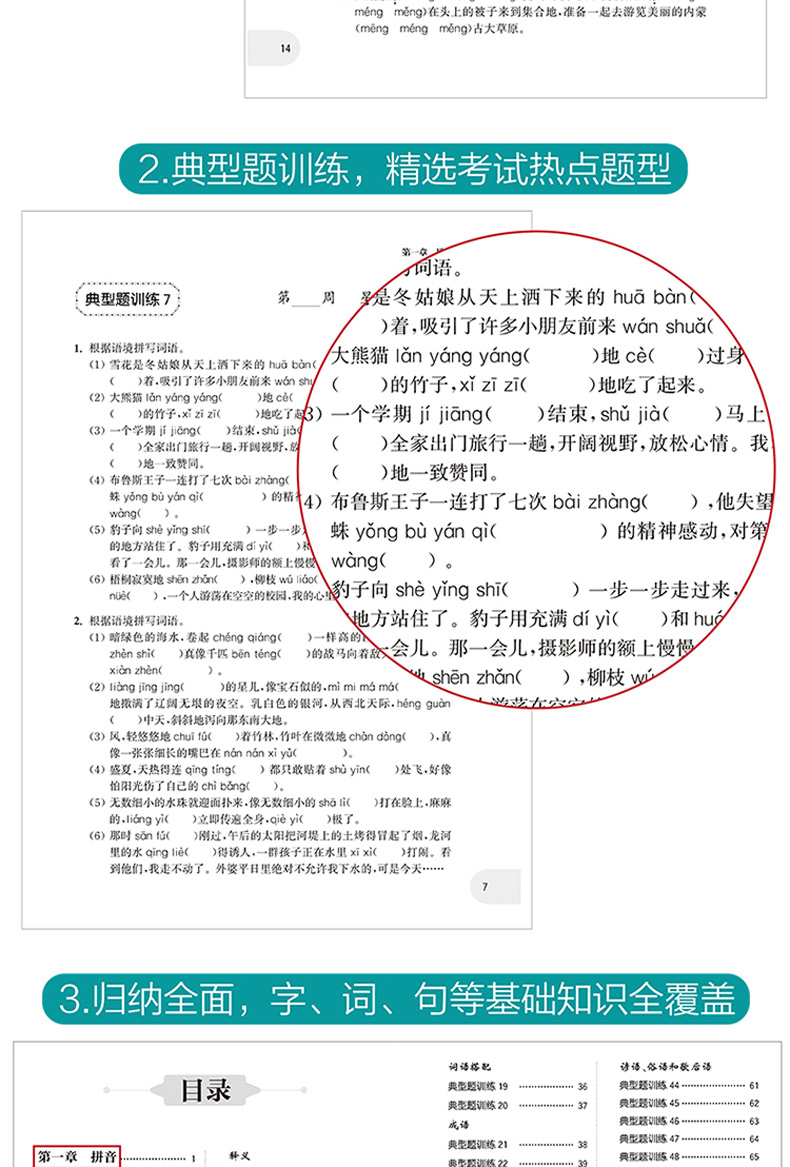 周计划 小学作文高分范文语文基础知识强化文言文阅读3年级全4册 阅读理解专项综合训练 小学生3年级上册下册人教版同步辅导资料书