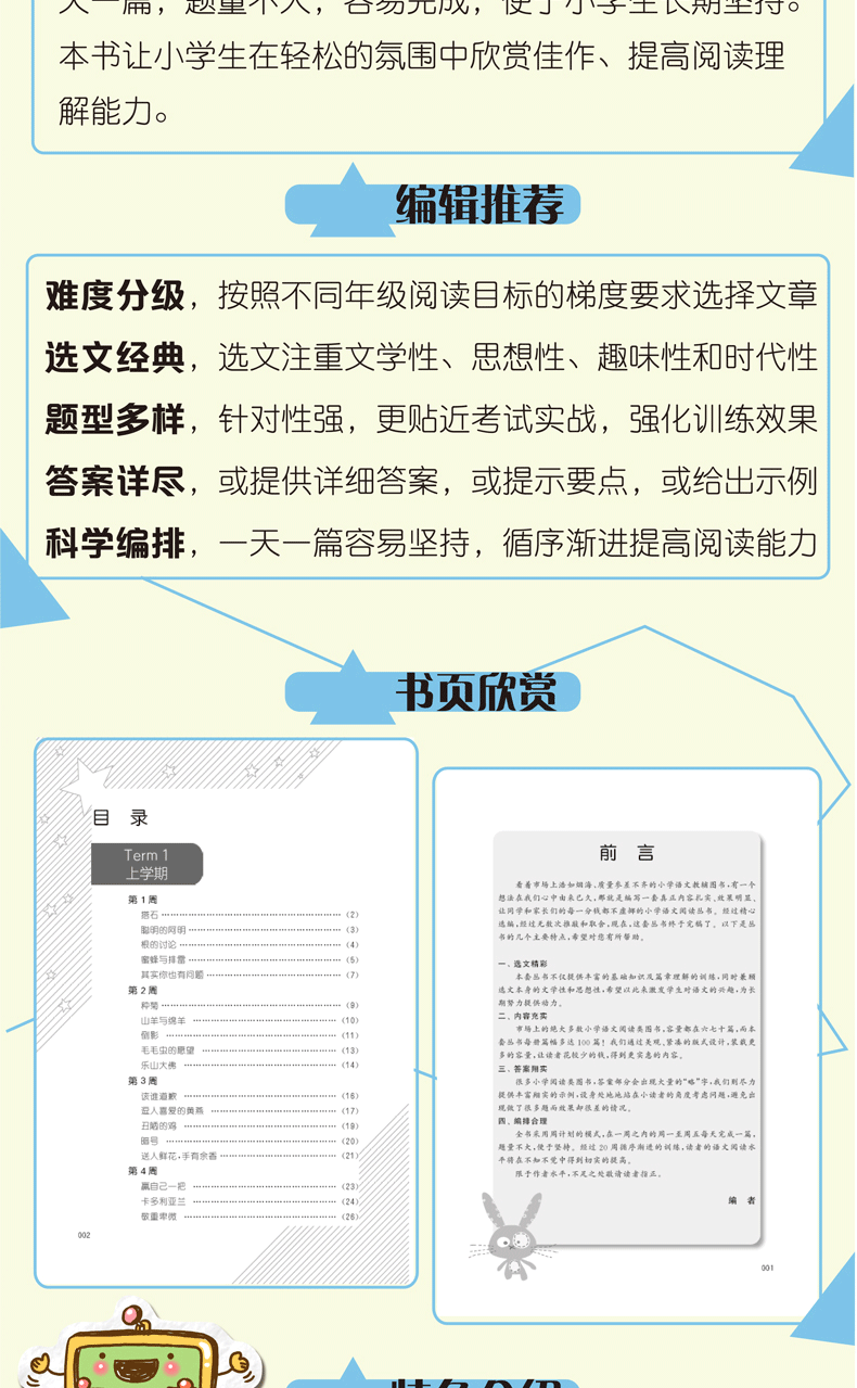 全2册周计划 四年级语文阅读理解强化训练100篇+4年级小学数学计算题应用题同步天天练四年级上册下册大全课外书籍人教版暑假作业