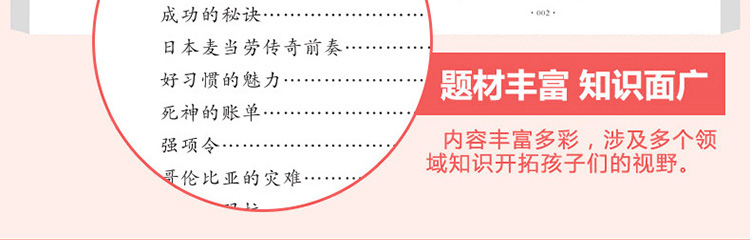 全套30册好孩子成长日记 爸妈父母不是我的佣人励志成长记 做个内心强大的自己万事合图书10本青少年课外书正版人生必读十本书用人