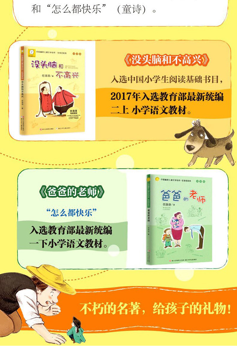 没头脑和不高兴正版书全套6册 注音版任溶溶一二三年级小学生大大大和小小小历险记土土的故事爸爸的老师小锡兵的故事丁丁探案