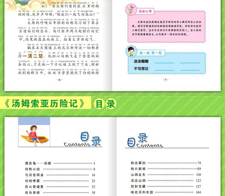 寒假阅读新课标一二年级课外书小学生经典名著阅读30册彩图注音版7-10岁儿童文学图书绿野仙踪小王子 新课标名著全三辑30册