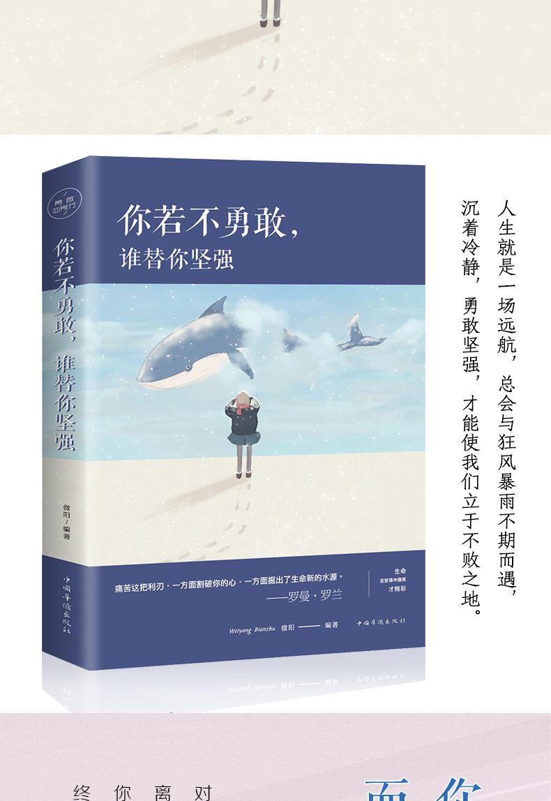 青少年成长十本励志经典书10册中学生适合12-15岁高中生读物初中生课外阅读书籍 五六七八年级课外书必读 影响孩子的畅销书排行榜