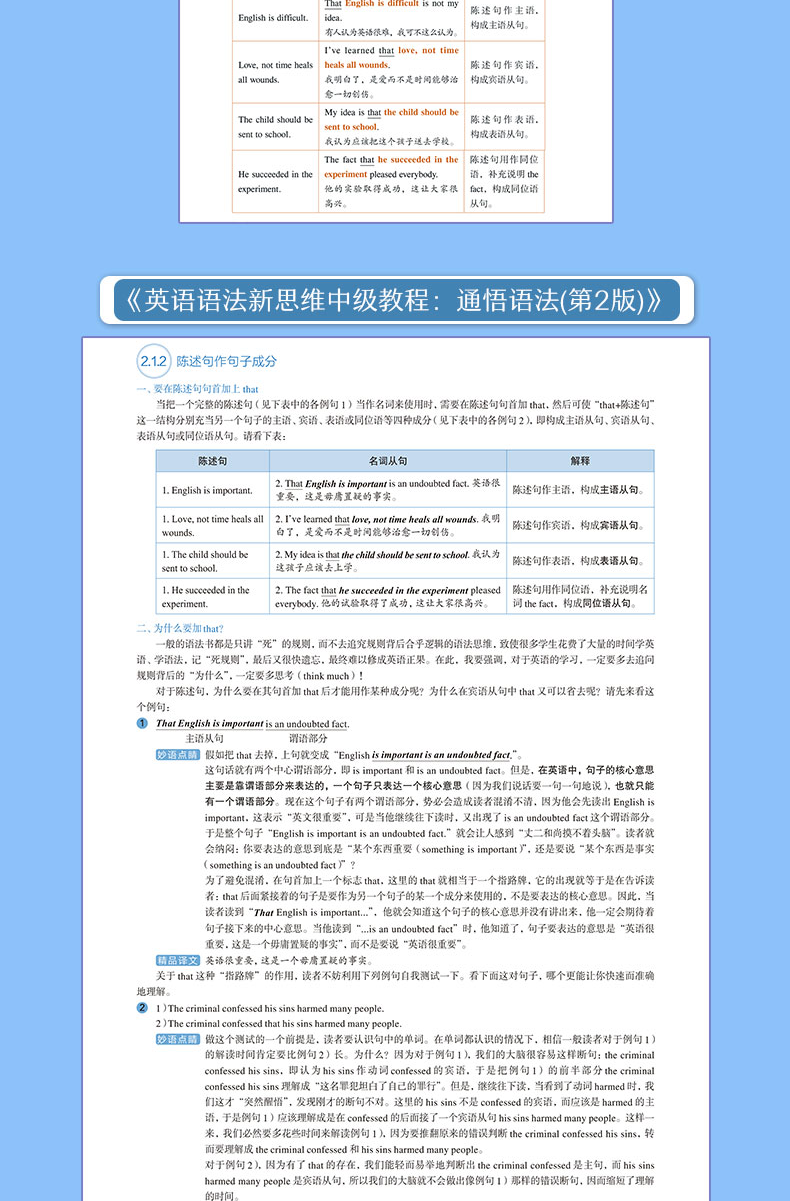 新版】新东方英语语法新思维中级教程—通悟语法 新东方大愚英语 张满胜 大学英语语法书大全 实用英语语法练习初高中英语语法大全