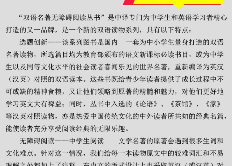 小公主绿山墙的安妮全4册中英文双语书籍 少儿童文学小说课外阅读