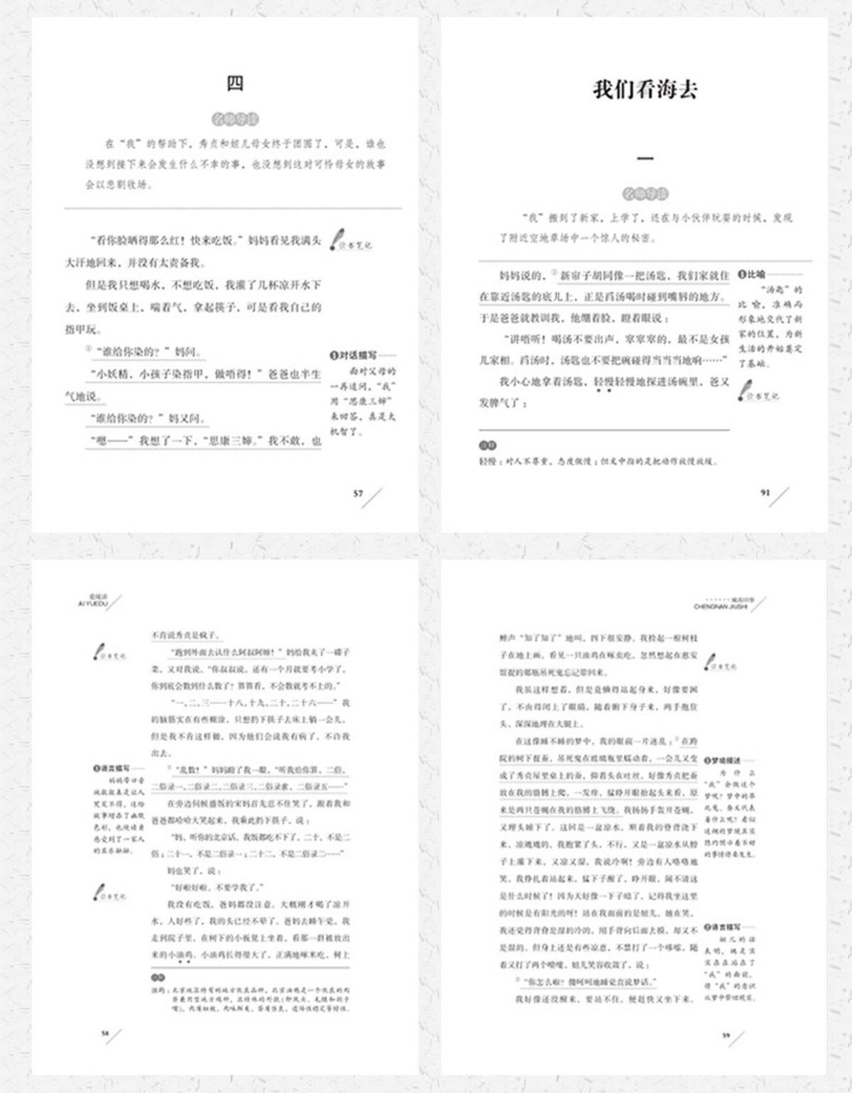 全套5册 城南旧事正版 林海音 小学生版五六年级 呼兰河传 萧红著下册必读课外阅读书籍推荐 朝花夕拾鲁迅 繁星春水原著冰心完整版