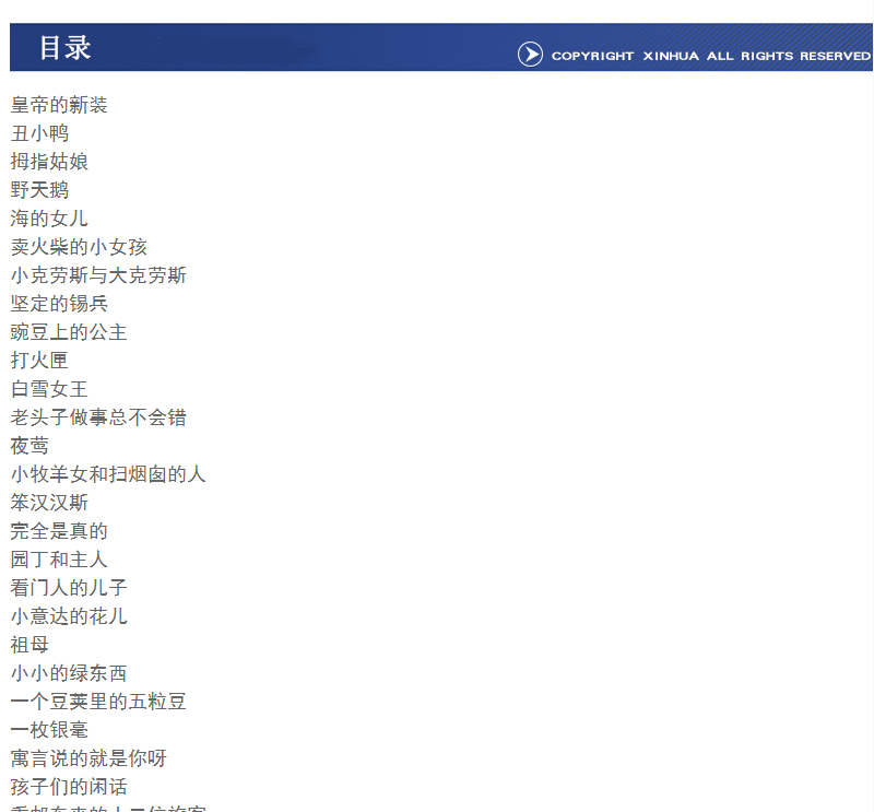 正版 鲁滨逊漂流记+安徒生童话故事全集原著全译本精装硬壳中小学生版六年级阅读课外读物外国文学世界名著小说畅销书籍排行榜
