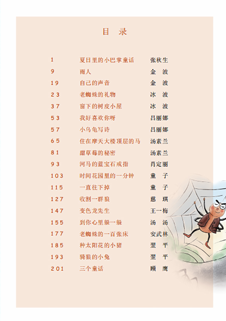 国际大奖小说系列注音版全套5册一二三年级小学生课外阅读书籍必读冰心作品小学老师推荐经典书目6-8-10-12岁读物儿童故事书带拼音