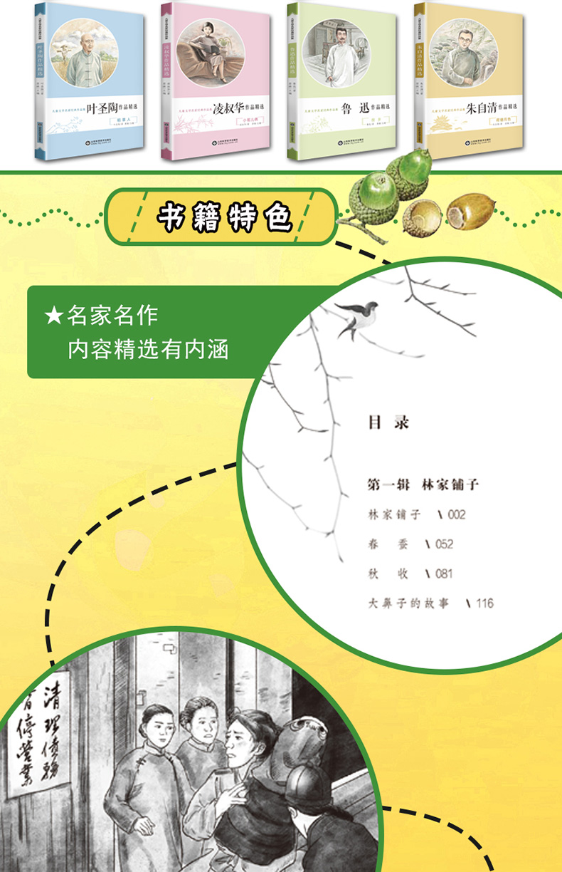全8册小学生课外阅读书籍八大文学名家作品精选全集三四五六年级鲁迅的书朱自清散文集经典名著畅销10-15岁初中适合书读必经典书目