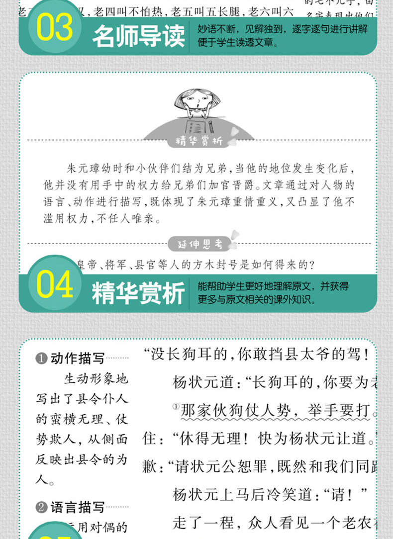 全套4册 中国古代神话故事 民间故事 古代寓言故事 希腊神话 四年级课外书必读经典书目 三四五年级小学生课外阅读书籍班主任推荐