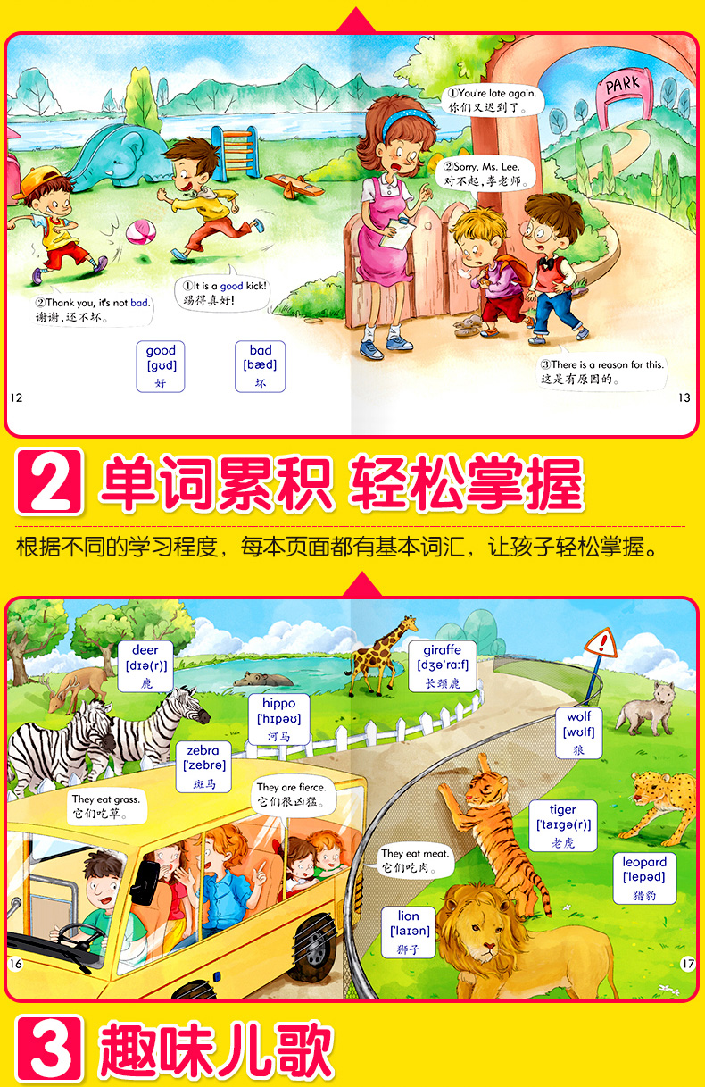 英语绘本启蒙幼儿全90册 儿童阅读有声伴读3-4-5-6岁幼儿园英文自然拼读教材练习册零基础宝宝学英语日常口语字母情景单词发声大书