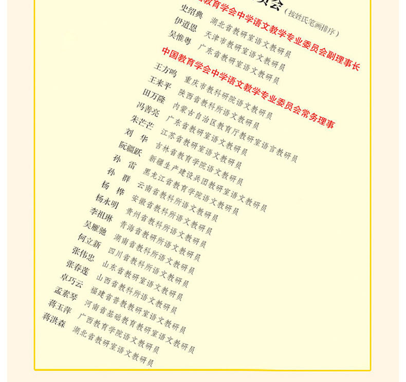 森林报 春夏秋冬 正版全套全四册 苏联维.比安基 四年级下册上册必读经典书目小学生课外阅读书籍儿童文学8—12岁少儿读物故事全集