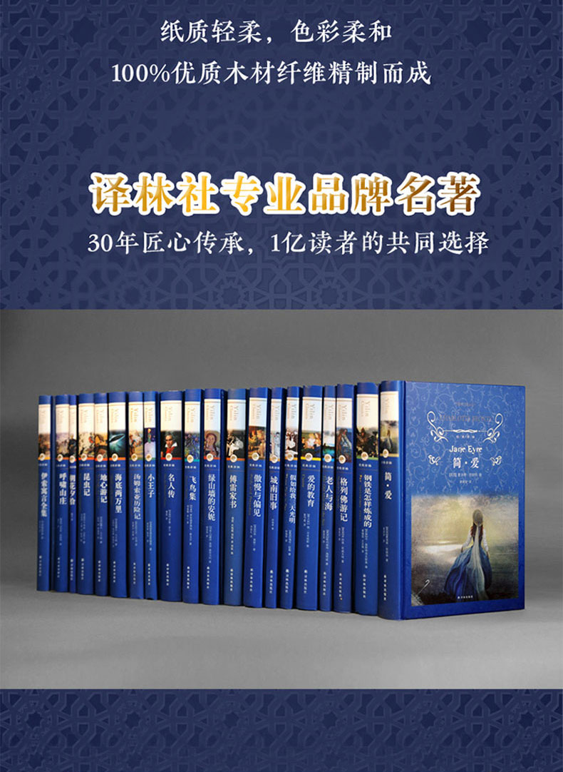 更多参数>出版社名称:译林出版社作者:无isbn编号:9787544775748是否