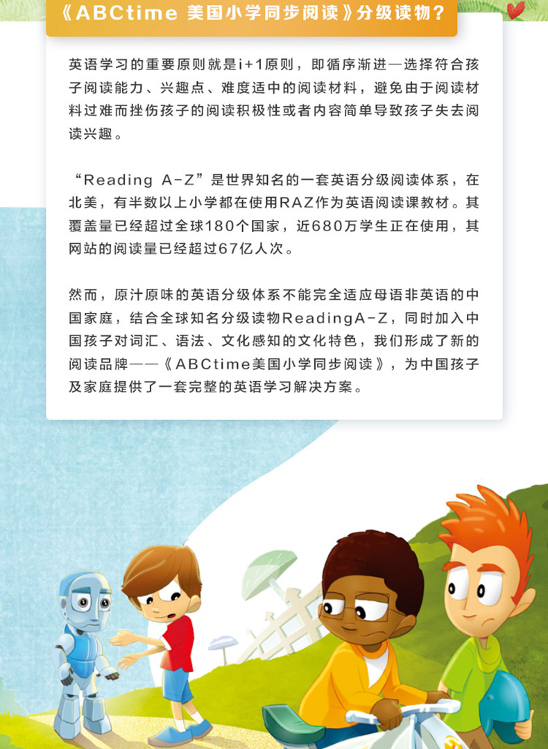 ABCtime美国小学同步阅读第二级 盒装 0-3-6岁幼儿园小班适用 RAZ少儿英语分级阅读 ReadingA-Z儿童绘本读物学前英文绘本早教书