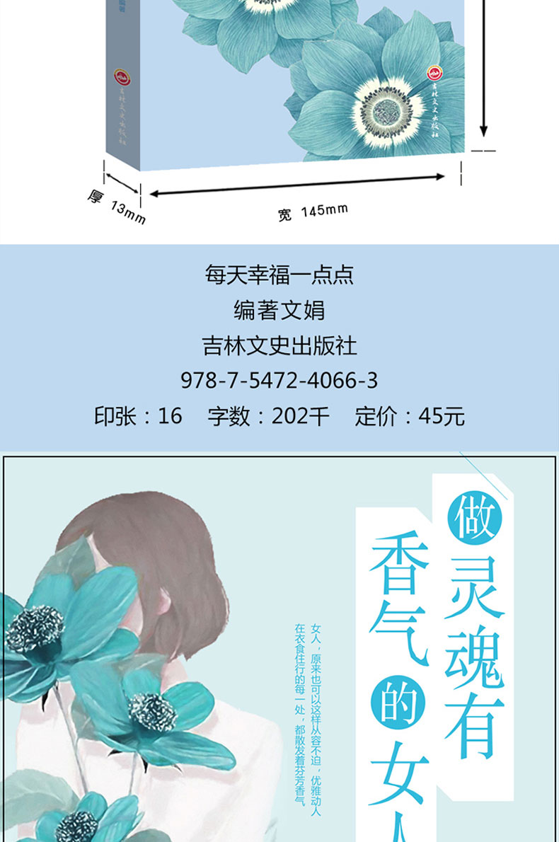 励志书籍6册 做一个有才情的女子 女人女性修养气质畅销书排行榜 适合女生看的书 你若盛开蝴蝶自来 提高情商的必读的经典好书推荐