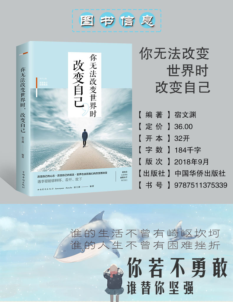 青少年成长十本励志经典书10册中学生适合12-15岁高中生读物初中生课外阅读书籍 五六七八年级课外书必读 影响孩子的畅销书排行榜