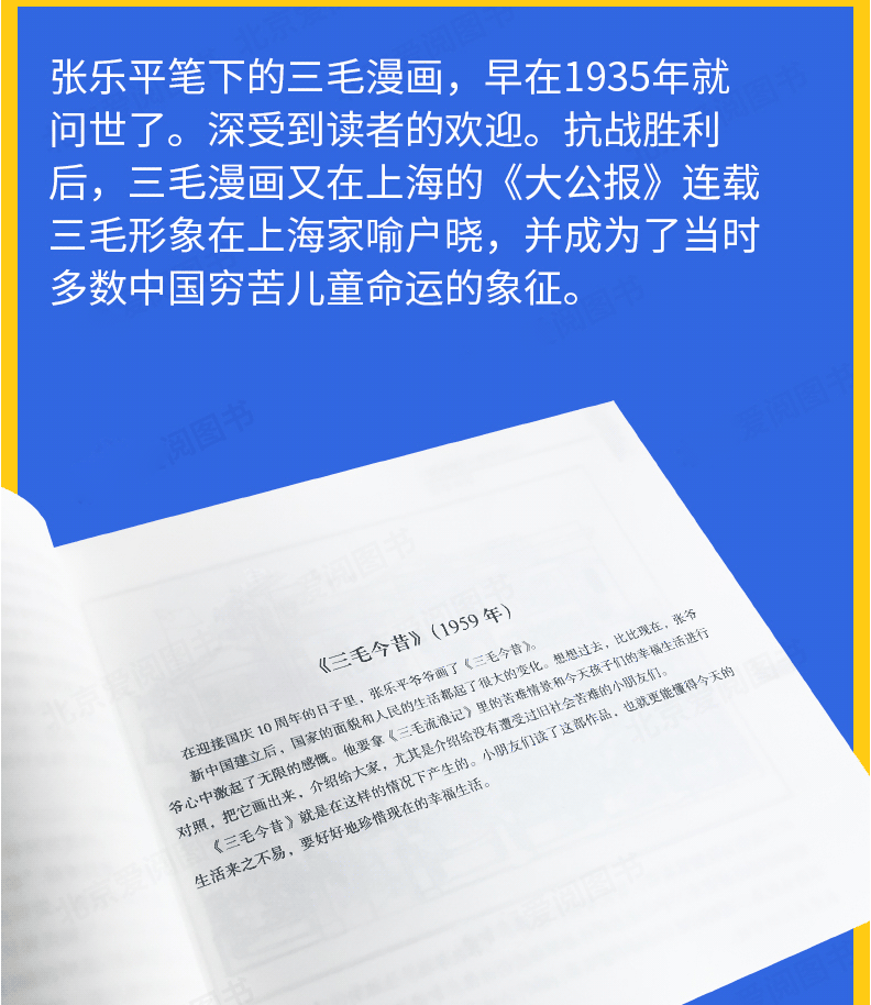 三毛流浪记全集 全5册 连环画正版 张乐平著三毛流量记少年儿童出版社从军解放新生百趣漫画小学生课外书少儿三四年级作品全套故事