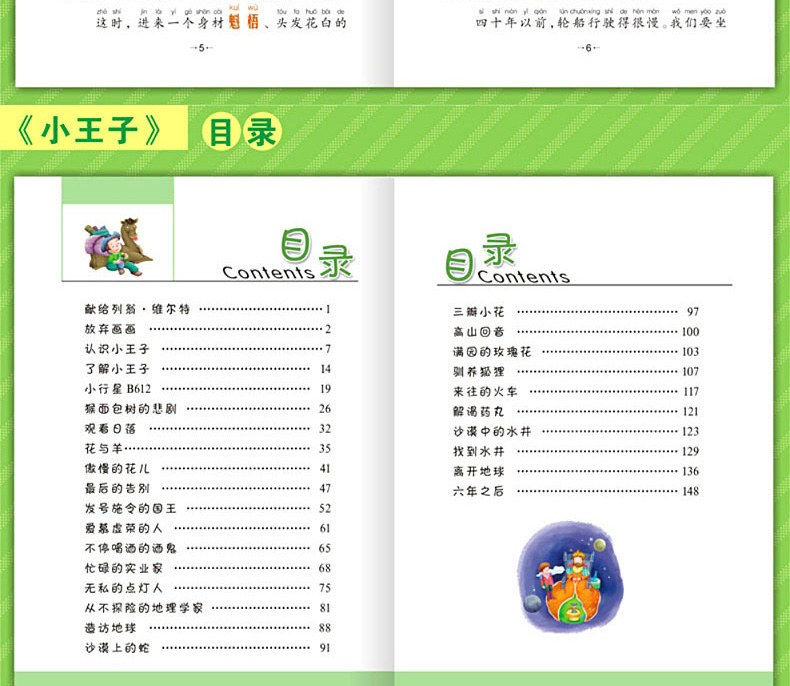 寒假阅读新课标一二年级课外书小学生经典名著阅读30册彩图注音版7-10岁儿童文学图书绿野仙踪小王子 新课标名著全三辑30册