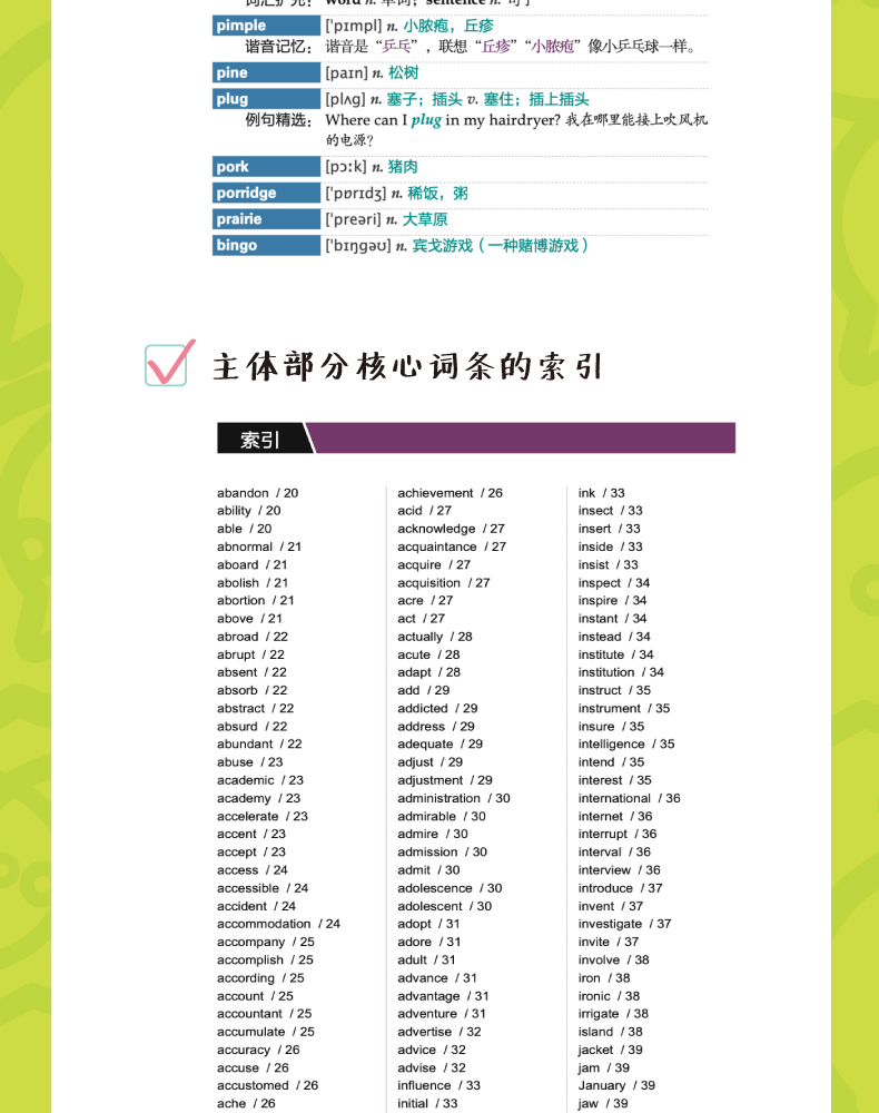 【新版现货】新东方2020高考英语词汇词根联想记忆法乱序版便携版+突破高考大纲词汇3500高中英语词汇通