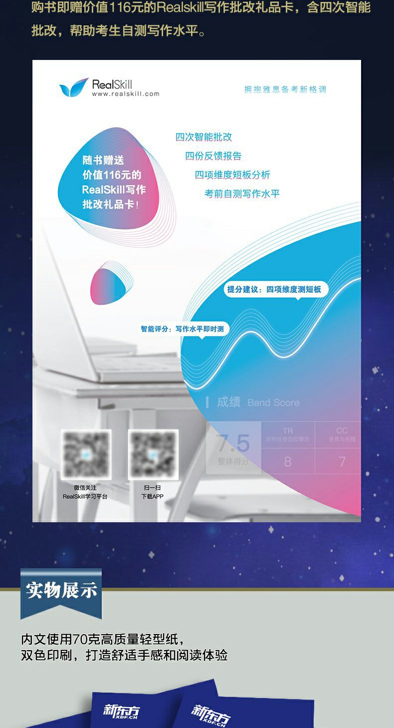 正版现货 新东方剑桥雅思真题精讲13 学术类 IELTS剑13学术类解析 雅思A类 出国英国留学考试 真题解析周成刚 新东方出国考